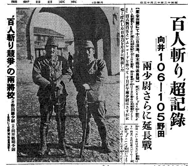 Noticia de la época que relata la competencia entre dos Oficiales Kenpei. Entre los dos suman 211 decapitaciones en una hora
