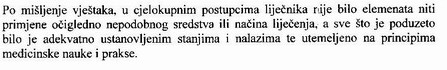 Слика