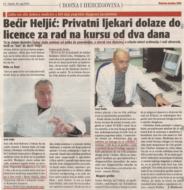 Слика
