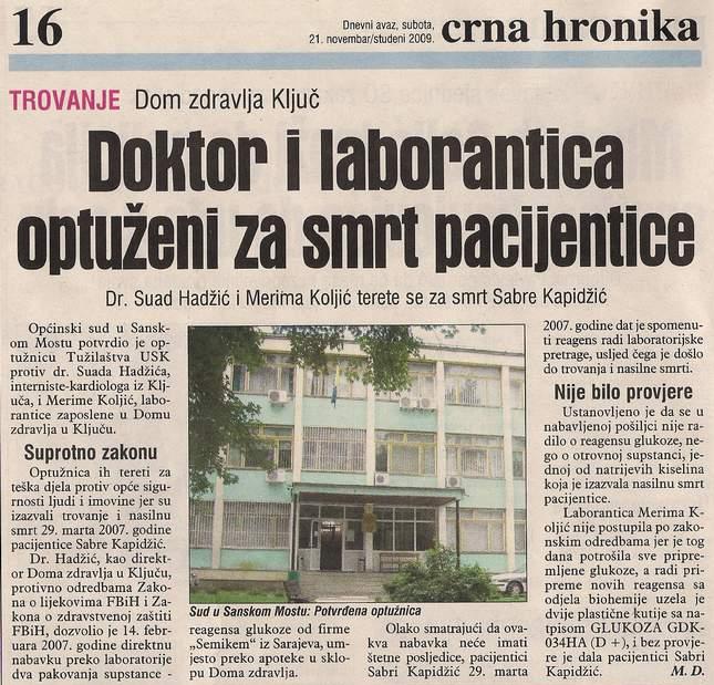 Слика