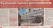 Слика