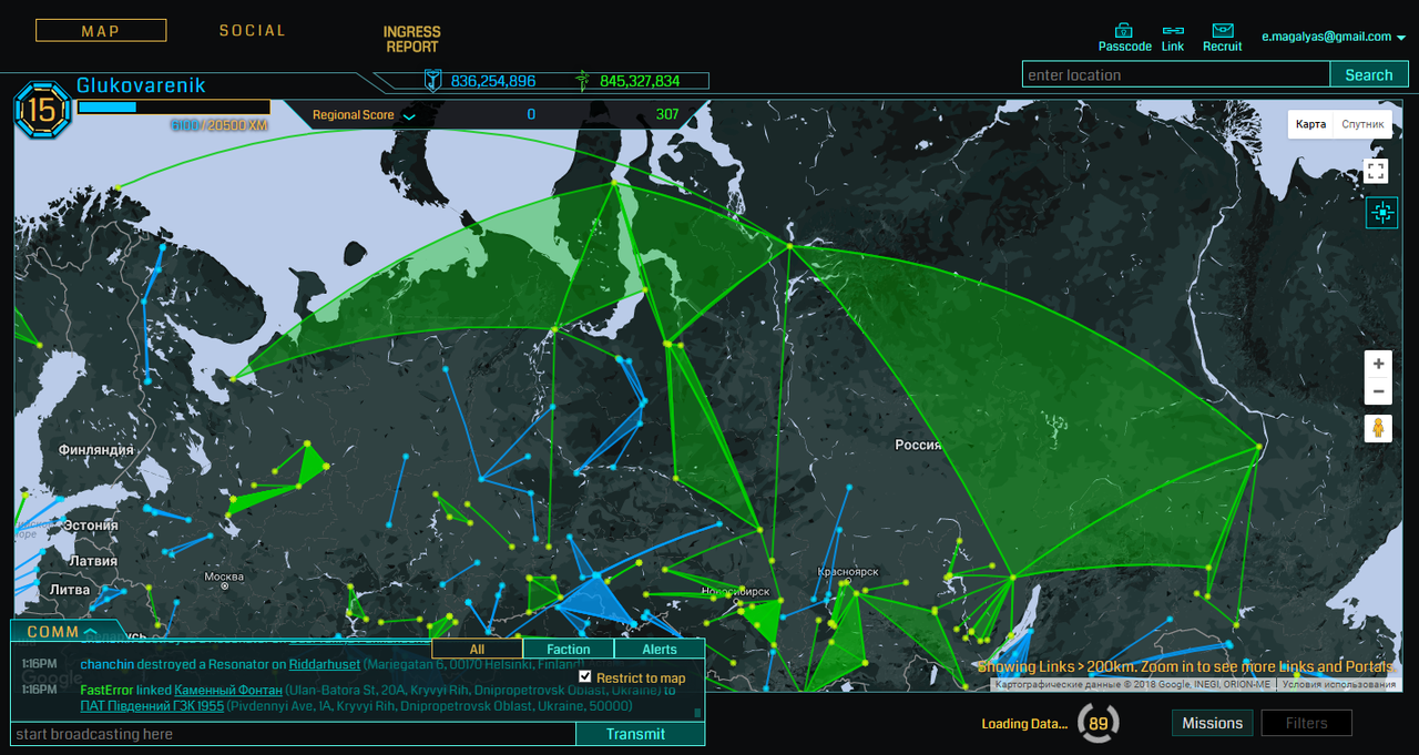 Что такое Ingress?