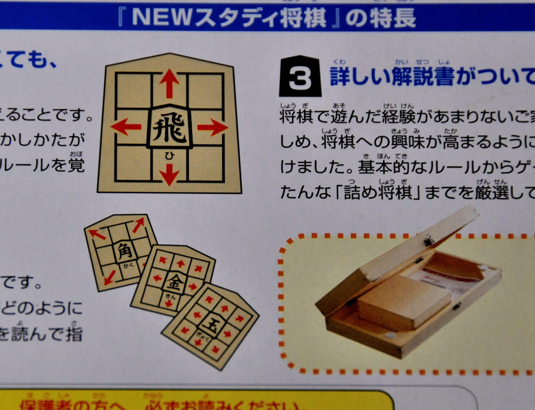 Japanese Chess Classical Shogi Game Set Traditional Board Travel Games しょうぎ  将棋