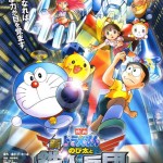 Doraemon Movie 2011