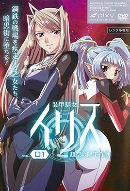 Armored Knight Iris 1 HD Stream