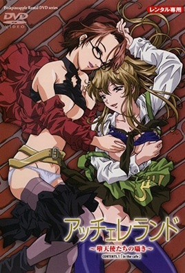 Accelerando Datenshi-tachi no Sasayaki 1 HD Stream
