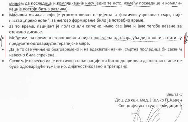 Слика