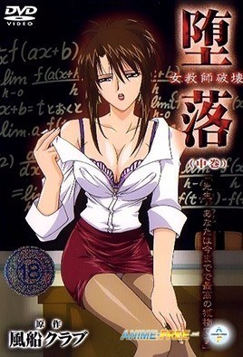 Depravity Destruction of a Female Teacher 2 HD Stream