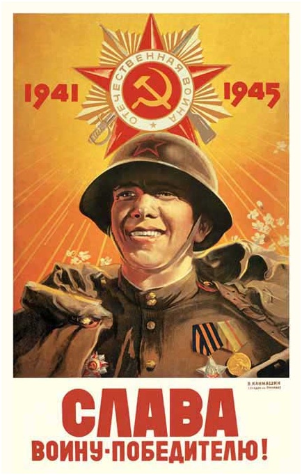 Carteles de Propaganda Soviética - La Segunda Guerra Mundial