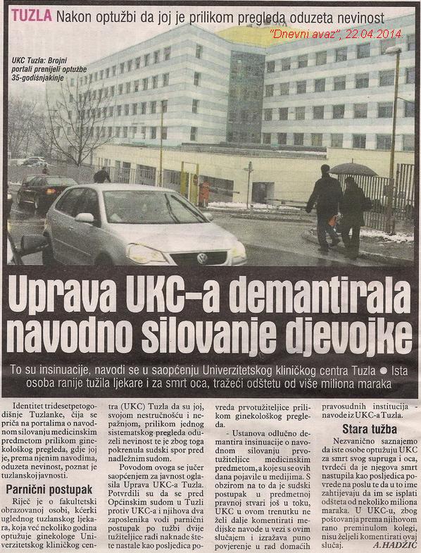 Слика