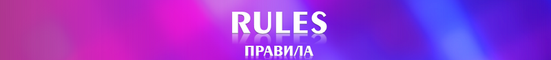 rules_P.png
