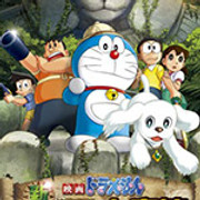 Doraemon Movie 2014