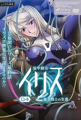 Armored Knight Iris 4 HD Stream