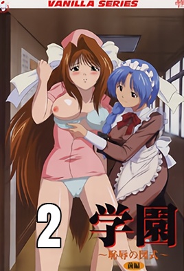 Gakuen Chijoku no Zushiki 2 HD Stream