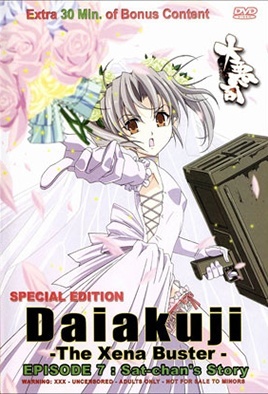 Daiakuji The Xena Buster 7 HD Stream