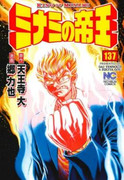 Minami No Teiou ミナミの帝王 V1 147 Ongoing Japanese Manga Magazines And Doujins