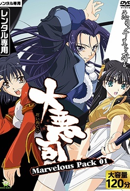 Daiakuji The Xena Buster 0 HD Stream