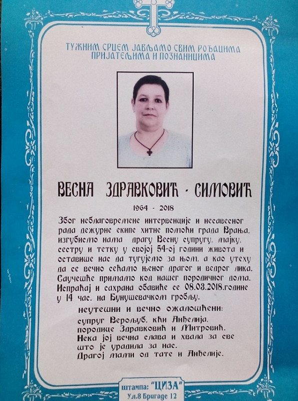 Слика