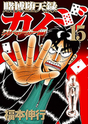 Tobaku Datenroku Kaiji One Poker Hen 賭博堕天録カイジ ワン ポーカー編 V1 16 Ongoing Japanese Manga Magazines And Doujins