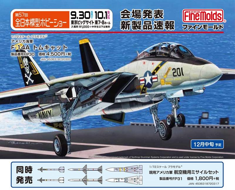 1/72 - Grumman F-14A Tomcat by Finemolds - released - new boxing in