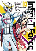 Infini T Force Mirai No Byousen Infini T Force 未来の描線 V1 5 Ongoing Japanese Manga Magazines And Doujins