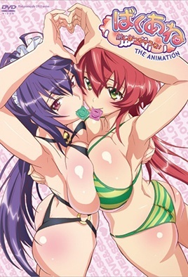 Baku Ane Otouto Shibocchau zo! 1 HD Stream