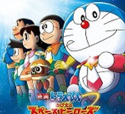 Doraemon Movie 2015