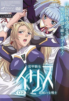 Armored Knight Iris 2 HD Stream