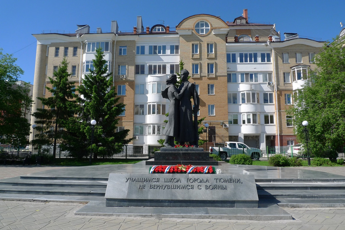 Г тю. Сквер прощания Тюмень. Обелиск Тюмень памятники. Памятник учащимся школ города Тюмени.