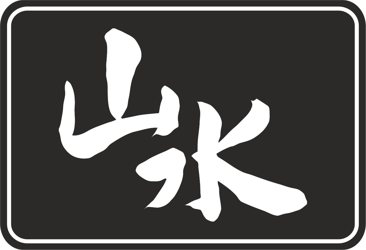 [Bild: Sansui_logo.jpg]