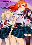 Bloody+ Maiden+vol+01 02