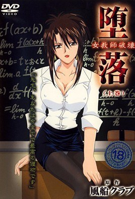 Depravity Destruction of a Female Teacher 1 HD Stream