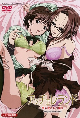 Accelerando Datenshi-tachi no Sasayaki 2 HD Stream