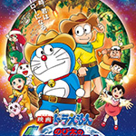 Doraemon Movie 2009