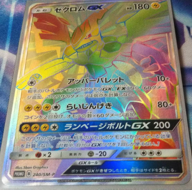 Zekrom GX