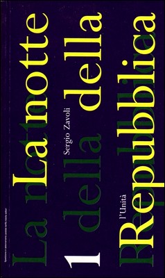 Sergio Zavoli - La notte della Repubblica (1994)