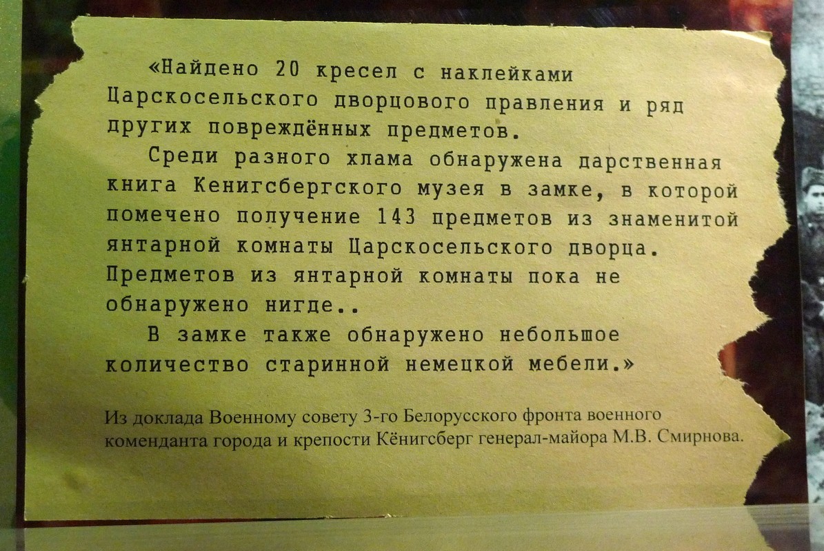 Тайна Кёнигсбергского замка. Правда или вымысел? | Око Саурона | Дзен