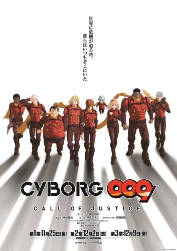 Cyborg_009_Call_of_Justice-cover
