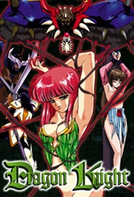Dragon Knight OVA HD Stream