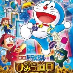 Doraemon Movie 2013