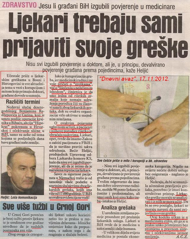 Слика
