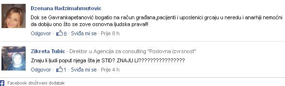 Слика