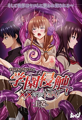 Gakuen Shinshoku – XX of the Dead 1 HD Stream