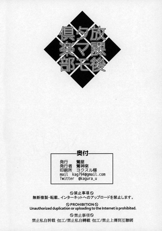 HentaiVN.net - Ảnh 21 - Houkago Tamamo Club (Fate Extra) - 放課後タマモ倶楽部 (Fate/Extra) - Oneshot