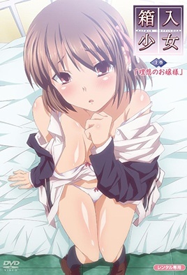 Hakoiri Shoujo Virgin Territory 1 HD Stream