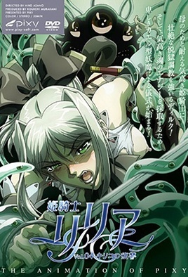 Himekishi Lilia 4 HD Stream