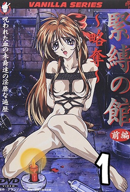 Kinbaku no Yakata Ryakudatsu 1 HD Stream